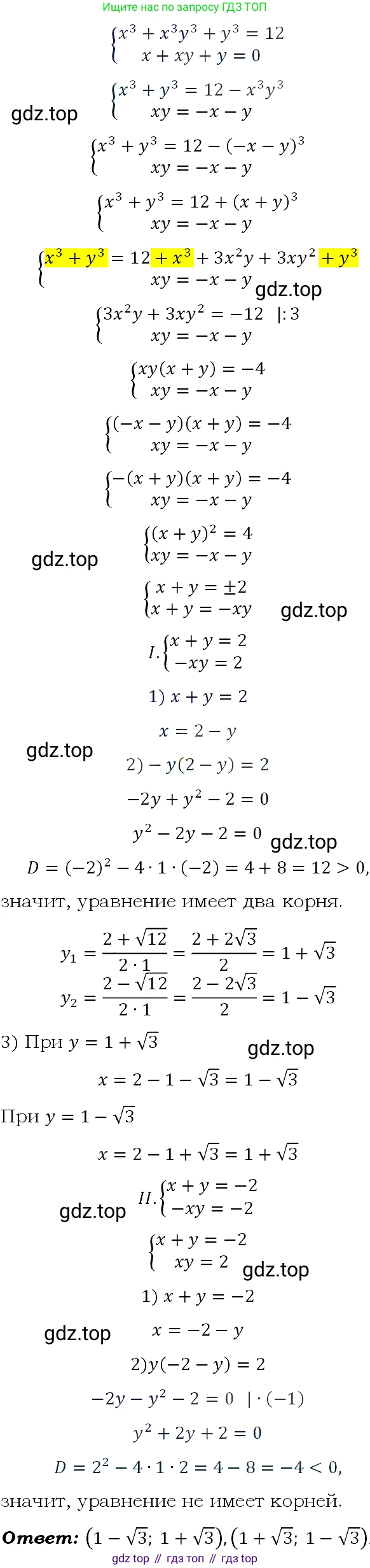 ГДЗ Алгебра, 9 класс Учебник, авторы: Макарычев Юрий Николаевич, Миндюк Нора Григорьевна, Нешков Константин Иванович, Суворова Светлана Борисовна, издательство Просвещение, Москва, 2023, белого цвета, страница 210, номер 854, Решение 4