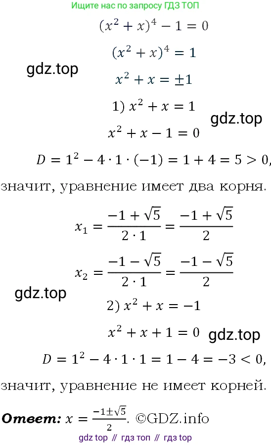 ГДЗ Алгебра, 9 класс Учебник, авторы: Макарычев Юрий Николаевич, Миндюк Нора Григорьевна, Нешков Константин Иванович, Суворова Светлана Борисовна, издательство Просвещение, Москва, 2023, белого цвета, страница 210, номер 856, Решение 4