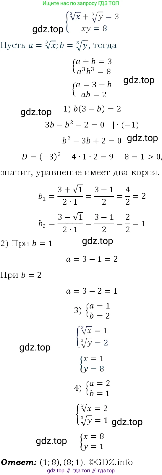 ГДЗ Алгебра, 9 класс Учебник, авторы: Макарычев Юрий Николаевич, Миндюк Нора Григорьевна, Нешков Константин Иванович, Суворова Светлана Борисовна, издательство Просвещение, Москва, 2023, белого цвета, страница 210, номер 857, Решение 4