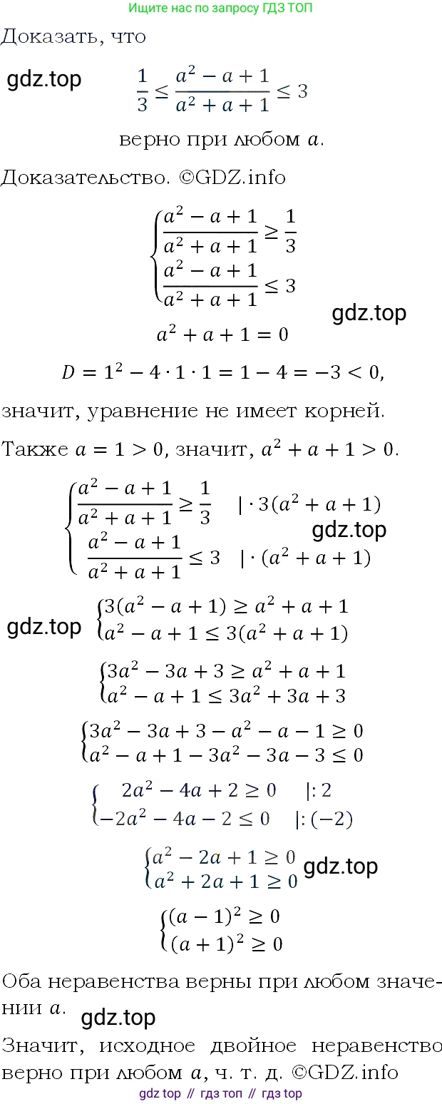 ГДЗ Алгебра, 9 класс Учебник, авторы: Макарычев Юрий Николаевич, Миндюк Нора Григорьевна, Нешков Константин Иванович, Суворова Светлана Борисовна, издательство Просвещение, Москва, 2023, белого цвета, страница 211, номер 862, Решение 4