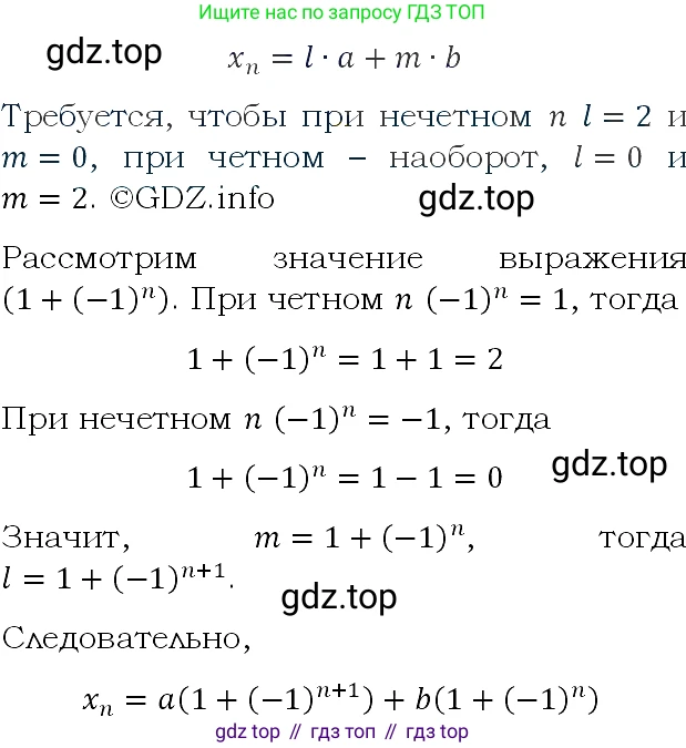ГДЗ Алгебра, 9 класс Учебник, авторы: Макарычев Юрий Николаевич, Миндюк Нора Григорьевна, Нешков Константин Иванович, Суворова Светлана Борисовна, издательство Просвещение, Москва, 2023, белого цвета, страница 211, номер 868, Решение 4