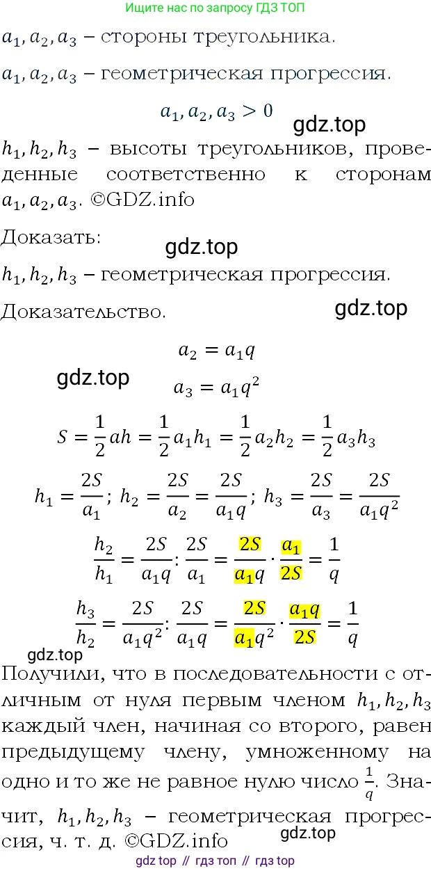 ГДЗ Алгебра, 9 класс Учебник, авторы: Макарычев Юрий Николаевич, Миндюк Нора Григорьевна, Нешков Константин Иванович, Суворова Светлана Борисовна, издательство Просвещение, Москва, 2023, белого цвета, страница 212, номер 872, Решение 4