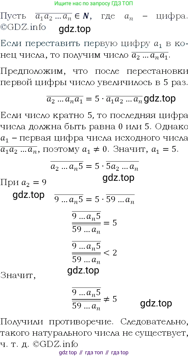 ГДЗ Алгебра, 9 класс Учебник, авторы: Макарычев Юрий Николаевич, Миндюк Нора Григорьевна, Нешков Константин Иванович, Суворова Светлана Борисовна, издательство Просвещение, Москва, 2023, белого цвета, страница 213, номер 888, Решение 4