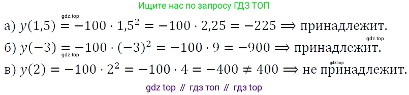 ГДЗ Алгебра, 9 класс Учебник, авторы: Макарычев Юрий Николаевич, Миндюк Нора Григорьевна, Нешков Константин Иванович, Суворова Светлана Борисовна, издательство Просвещение, Москва, 2023, белого цвета, страница 48, номер 125, Решение 5