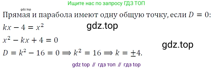 ГДЗ Алгебра, 9 класс Учебник, авторы: Макарычев Юрий Николаевич, Миндюк Нора Григорьевна, Нешков Константин Иванович, Суворова Светлана Борисовна, издательство Просвещение, Москва, 2023, белого цвета, страница 49, номер 128, Решение 5