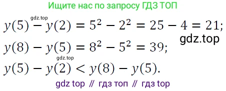 ГДЗ Алгебра, 9 класс Учебник, авторы: Макарычев Юрий Николаевич, Миндюк Нора Григорьевна, Нешков Константин Иванович, Суворова Светлана Борисовна, издательство Просвещение, Москва, 2023, белого цвета, страница 56, номер 148, Решение 5