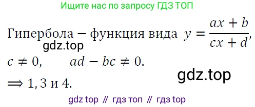 ГДЗ Алгебра, 9 класс Учебник, авторы: Макарычев Юрий Николаевич, Миндюк Нора Григорьевна, Нешков Константин Иванович, Суворова Светлана Борисовна, издательство Просвещение, Москва, 2023, белого цвета, страница 67, номер 173, Решение 5