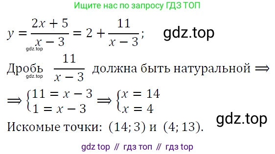 ГДЗ Алгебра, 9 класс Учебник, авторы: Макарычев Юрий Николаевич, Миндюк Нора Григорьевна, Нешков Константин Иванович, Суворова Светлана Борисовна, издательство Просвещение, Москва, 2023, белого цвета, страница 67, номер 174, Решение 5