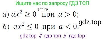ГДЗ Алгебра, 9 класс Учебник, авторы: Макарычев Юрий Николаевич, Миндюк Нора Григорьевна, Нешков Константин Иванович, Суворова Светлана Борисовна, издательство Просвещение, Москва, 2023, белого цвета, страница 69, номер 193, Решение 5