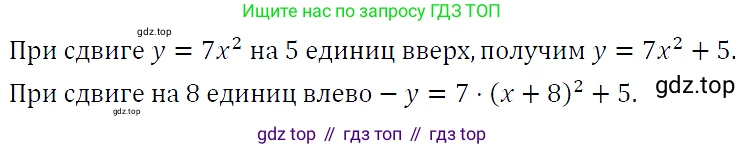 ГДЗ Алгебра, 9 класс Учебник, авторы: Макарычев Юрий Николаевич, Миндюк Нора Григорьевна, Нешков Константин Иванович, Суворова Светлана Борисовна, издательство Просвещение, Москва, 2023, белого цвета, страница 69, номер 195, Решение 5