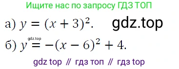 ГДЗ Алгебра, 9 класс Учебник, авторы: Макарычев Юрий Николаевич, Миндюк Нора Григорьевна, Нешков Константин Иванович, Суворова Светлана Борисовна, издательство Просвещение, Москва, 2023, белого цвета, страница 70, номер 208, Решение 5