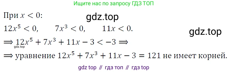 ГДЗ Алгебра, 9 класс Учебник, авторы: Макарычев Юрий Николаевич, Миндюк Нора Григорьевна, Нешков Константин Иванович, Суворова Светлана Борисовна, издательство Просвещение, Москва, 2023, белого цвета, страница 77, номер 214, Решение 5