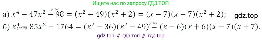 ГДЗ Алгебра, 9 класс Учебник, авторы: Макарычев Юрий Николаевич, Миндюк Нора Григорьевна, Нешков Константин Иванович, Суворова Светлана Борисовна, издательство Просвещение, Москва, 2023, белого цвета, страница 78, номер 226, Решение 5