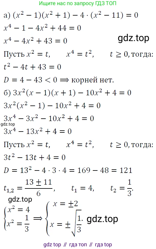 ГДЗ Алгебра, 9 класс Учебник, авторы: Макарычев Юрий Николаевич, Миндюк Нора Григорьевна, Нешков Константин Иванович, Суворова Светлана Борисовна, издательство Просвещение, Москва, 2023, белого цвета, страница 78, номер 227, Решение 5