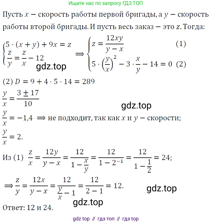 ГДЗ Алгебра, 9 класс Учебник, авторы: Макарычев Юрий Николаевич, Миндюк Нора Григорьевна, Нешков Константин Иванович, Суворова Светлана Борисовна, издательство Просвещение, Москва, 2023, белого цвета, страница 84, номер 248, Решение 5