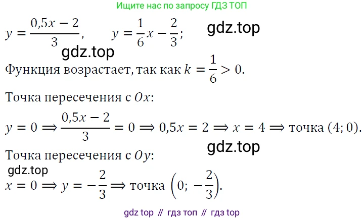 ГДЗ Алгебра, 9 класс Учебник, авторы: Макарычев Юрий Николаевич, Миндюк Нора Григорьевна, Нешков Константин Иванович, Суворова Светлана Борисовна, издательство Просвещение, Москва, 2023, белого цвета, страница 92, номер 282, Решение 5