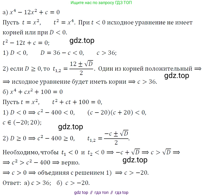ГДЗ Алгебра, 9 класс Учебник, авторы: Макарычев Юрий Николаевич, Миндюк Нора Григорьевна, Нешков Константин Иванович, Суворова Светлана Борисовна, издательство Просвещение, Москва, 2023, белого цвета, страница 107, номер 344, Решение 5