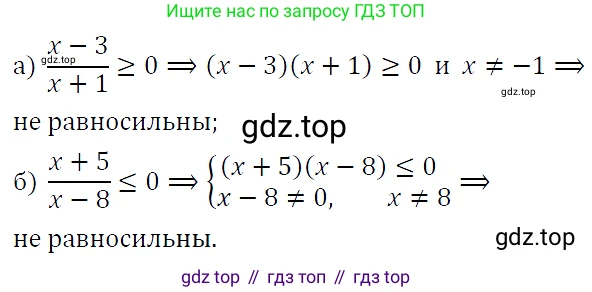 ГДЗ Алгебра, 9 класс Учебник, авторы: Макарычев Юрий Николаевич, Миндюк Нора Григорьевна, Нешков Константин Иванович, Суворова Светлана Борисовна, издательство Просвещение, Москва, 2023, белого цвета, страница 109, номер 355, Решение 5