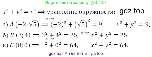 ГДЗ Алгебра, 9 класс Учебник, авторы: Макарычев Юрий Николаевич, Миндюк Нора Григорьевна, Нешков Константин Иванович, Суворова Светлана Борисовна, издательство Просвещение, Москва, 2023, белого цвета, страница 115, номер 367, Решение 5