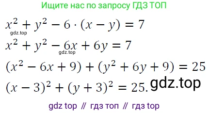 ГДЗ Алгебра, 9 класс Учебник, авторы: Макарычев Юрий Николаевич, Миндюк Нора Григорьевна, Нешков Константин Иванович, Суворова Светлана Борисовна, издательство Просвещение, Москва, 2023, белого цвета, страница 115, номер 369, Решение 5