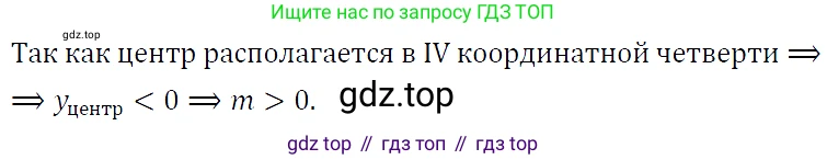 ГДЗ Алгебра, 9 класс Учебник, авторы: Макарычев Юрий Николаевич, Миндюк Нора Григорьевна, Нешков Константин Иванович, Суворова Светлана Борисовна, издательство Просвещение, Москва, 2023, белого цвета, страница 116, номер 371, Решение 5