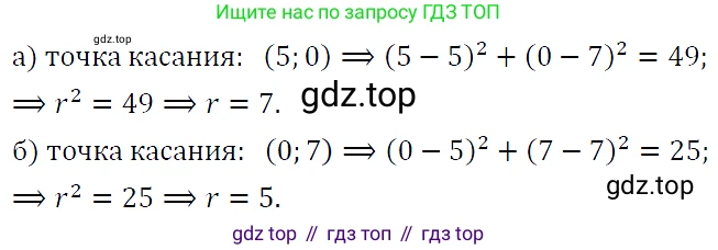 ГДЗ Алгебра, 9 класс Учебник, авторы: Макарычев Юрий Николаевич, Миндюк Нора Григорьевна, Нешков Константин Иванович, Суворова Светлана Борисовна, издательство Просвещение, Москва, 2023, белого цвета, страница 116, номер 372, Решение 5