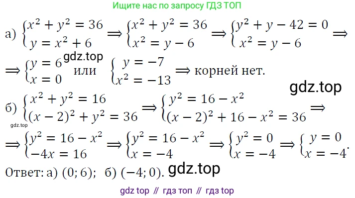 ГДЗ Алгебра, 9 класс Учебник, авторы: Макарычев Юрий Николаевич, Миндюк Нора Григорьевна, Нешков Константин Иванович, Суворова Светлана Борисовна, издательство Просвещение, Москва, 2023, белого цвета, страница 122, номер 394, Решение 5