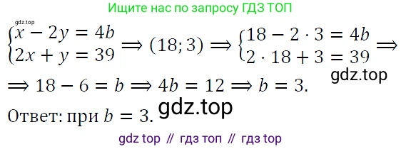 ГДЗ Алгебра, 9 класс Учебник, авторы: Макарычев Юрий Николаевич, Миндюк Нора Григорьевна, Нешков Константин Иванович, Суворова Светлана Борисовна, издательство Просвещение, Москва, 2023, белого цвета, страница 123, номер 408, Решение 5