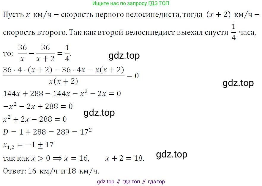 ГДЗ Алгебра, 9 класс Учебник, авторы: Макарычев Юрий Николаевич, Миндюк Нора Григорьевна, Нешков Константин Иванович, Суворова Светлана Борисовна, издательство Просвещение, Москва, 2023, белого цвета, страница 123, номер 411, Решение 5