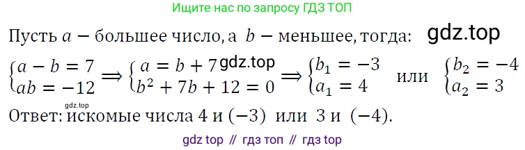 ГДЗ Алгебра, 9 класс Учебник, авторы: Макарычев Юрий Николаевич, Миндюк Нора Григорьевна, Нешков Константин Иванович, Суворова Светлана Борисовна, издательство Просвещение, Москва, 2023, белого цвета, страница 127, номер 421, Решение 5