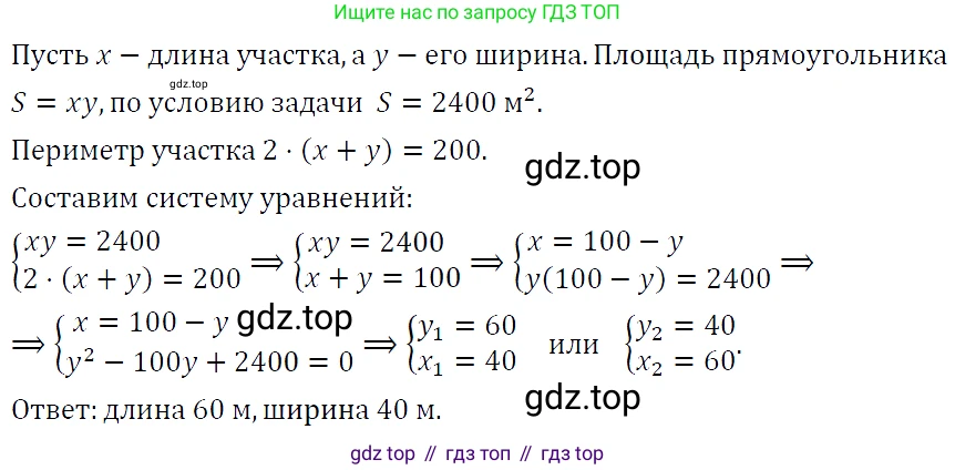 ГДЗ Алгебра, 9 класс Учебник, авторы: Макарычев Юрий Николаевич, Миндюк Нора Григорьевна, Нешков Константин Иванович, Суворова Светлана Борисовна, издательство Просвещение, Москва, 2023, белого цвета, страница 127, номер 423, Решение 5