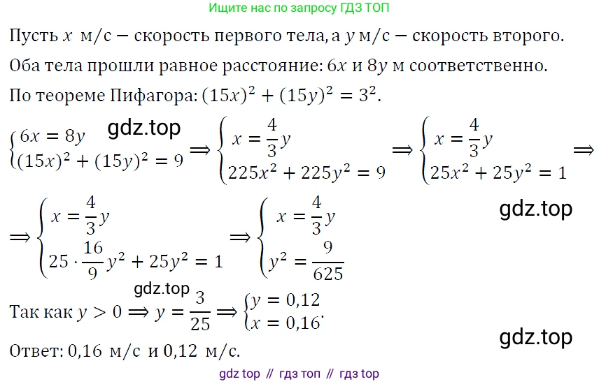 ГДЗ Алгебра, 9 класс Учебник, авторы: Макарычев Юрий Николаевич, Миндюк Нора Григорьевна, Нешков Константин Иванович, Суворова Светлана Борисовна, издательство Просвещение, Москва, 2023, белого цвета, страница 127, номер 426, Решение 5