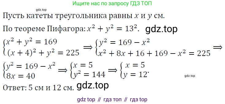 ГДЗ Алгебра, 9 класс Учебник, авторы: Макарычев Юрий Николаевич, Миндюк Нора Григорьевна, Нешков Константин Иванович, Суворова Светлана Борисовна, издательство Просвещение, Москва, 2023, белого цвета, страница 128, номер 429, Решение 5