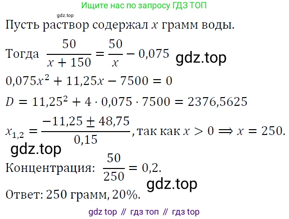 ГДЗ Алгебра, 9 класс Учебник, авторы: Макарычев Юрий Николаевич, Миндюк Нора Григорьевна, Нешков Константин Иванович, Суворова Светлана Борисовна, издательство Просвещение, Москва, 2023, белого цвета, страница 129, номер 441, Решение 5