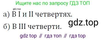 ГДЗ Алгебра, 9 класс Учебник, авторы: Макарычев Юрий Николаевич, Миндюк Нора Григорьевна, Нешков Константин Иванович, Суворова Светлана Борисовна, издательство Просвещение, Москва, 2023, белого цвета, страница 130, номер 445, Решение 5