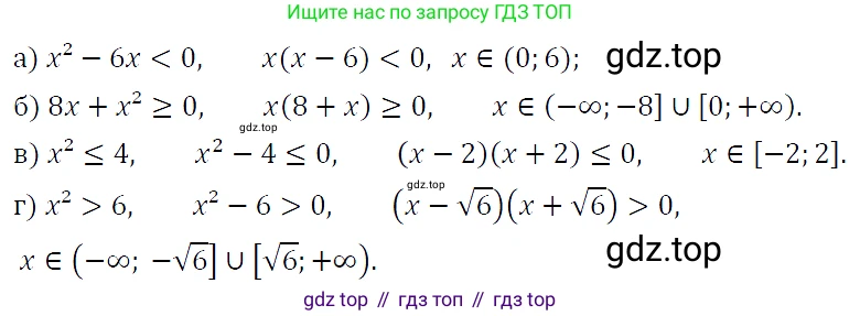 ГДЗ Алгебра, 9 класс Учебник, авторы: Макарычев Юрий Николаевич, Миндюк Нора Григорьевна, Нешков Константин Иванович, Суворова Светлана Борисовна, издательство Просвещение, Москва, 2023, белого цвета, страница 130, номер 446, Решение 5