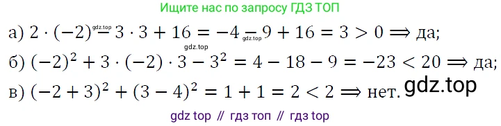 ГДЗ Алгебра, 9 класс Учебник, авторы: Макарычев Юрий Николаевич, Миндюк Нора Григорьевна, Нешков Константин Иванович, Суворова Светлана Борисовна, издательство Просвещение, Москва, 2023, белого цвета, страница 133, номер 447, Решение 5