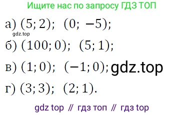 ГДЗ Алгебра, 9 класс Учебник, авторы: Макарычев Юрий Николаевич, Миндюк Нора Григорьевна, Нешков Константин Иванович, Суворова Светлана Борисовна, издательство Просвещение, Москва, 2023, белого цвета, страница 133, номер 448, Решение 5