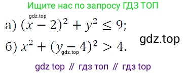 ГДЗ Алгебра, 9 класс Учебник, авторы: Макарычев Юрий Николаевич, Миндюк Нора Григорьевна, Нешков Константин Иванович, Суворова Светлана Борисовна, издательство Просвещение, Москва, 2023, белого цвета, страница 134, номер 455, Решение 5