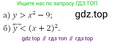 ГДЗ Алгебра, 9 класс Учебник, авторы: Макарычев Юрий Николаевич, Миндюк Нора Григорьевна, Нешков Константин Иванович, Суворова Светлана Борисовна, издательство Просвещение, Москва, 2023, белого цвета, страница 134, номер 456, Решение 5