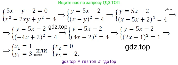 ГДЗ Алгебра, 9 класс Учебник, авторы: Макарычев Юрий Николаевич, Миндюк Нора Григорьевна, Нешков Константин Иванович, Суворова Светлана Борисовна, издательство Просвещение, Москва, 2023, белого цвета, страница 135, номер 460, Решение 5
