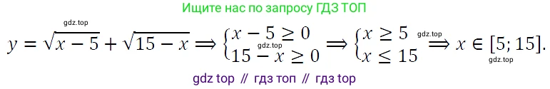 ГДЗ Алгебра, 9 класс Учебник, авторы: Макарычев Юрий Николаевич, Миндюк Нора Григорьевна, Нешков Константин Иванович, Суворова Светлана Борисовна, издательство Просвещение, Москва, 2023, белого цвета, страница 138, номер 470, Решение 5