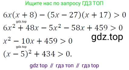 ГДЗ Алгебра, 9 класс Учебник, авторы: Макарычев Юрий Николаевич, Миндюк Нора Григорьевна, Нешков Константин Иванович, Суворова Светлана Борисовна, издательство Просвещение, Москва, 2023, белого цвета, страница 138, номер 471, Решение 5