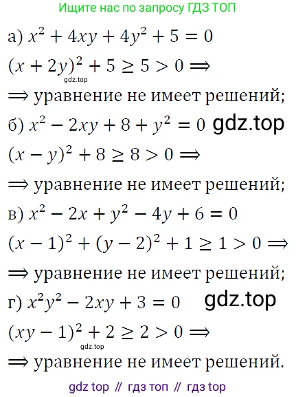 ГДЗ Алгебра, 9 класс Учебник, авторы: Макарычев Юрий Николаевич, Миндюк Нора Григорьевна, Нешков Константин Иванович, Суворова Светлана Борисовна, издательство Просвещение, Москва, 2023, белого цвета, страница 144, номер 481, Решение 5