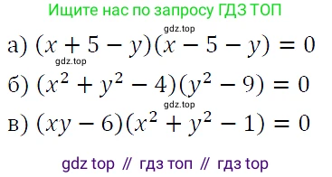 ГДЗ Алгебра, 9 класс Учебник, авторы: Макарычев Юрий Николаевич, Миндюк Нора Григорьевна, Нешков Константин Иванович, Суворова Светлана Борисовна, издательство Просвещение, Москва, 2023, белого цвета, страница 144, номер 483, Решение 5