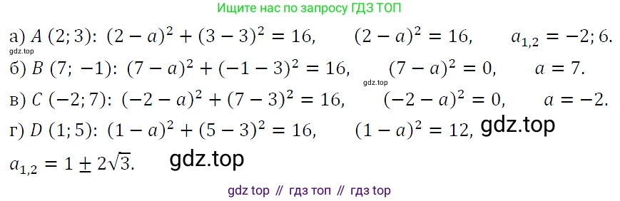 ГДЗ Алгебра, 9 класс Учебник, авторы: Макарычев Юрий Николаевич, Миндюк Нора Григорьевна, Нешков Константин Иванович, Суворова Светлана Борисовна, издательство Просвещение, Москва, 2023, белого цвета, страница 144, номер 486, Решение 5