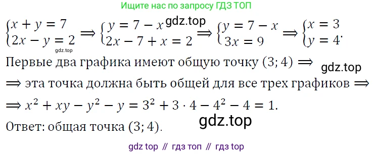 ГДЗ Алгебра, 9 класс Учебник, авторы: Макарычев Юрий Николаевич, Миндюк Нора Григорьевна, Нешков Константин Иванович, Суворова Светлана Борисовна, издательство Просвещение, Москва, 2023, белого цвета, страница 146, номер 500, Решение 5