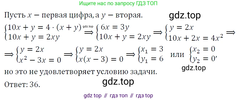 ГДЗ Алгебра, 9 класс Учебник, авторы: Макарычев Юрий Николаевич, Миндюк Нора Григорьевна, Нешков Константин Иванович, Суворова Светлана Борисовна, издательство Просвещение, Москва, 2023, белого цвета, страница 147, номер 506, Решение 5