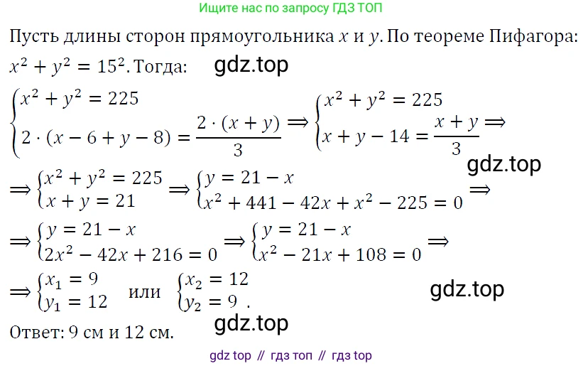 ГДЗ Алгебра, 9 класс Учебник, авторы: Макарычев Юрий Николаевич, Миндюк Нора Григорьевна, Нешков Константин Иванович, Суворова Светлана Борисовна, издательство Просвещение, Москва, 2023, белого цвета, страница 147, номер 509, Решение 5