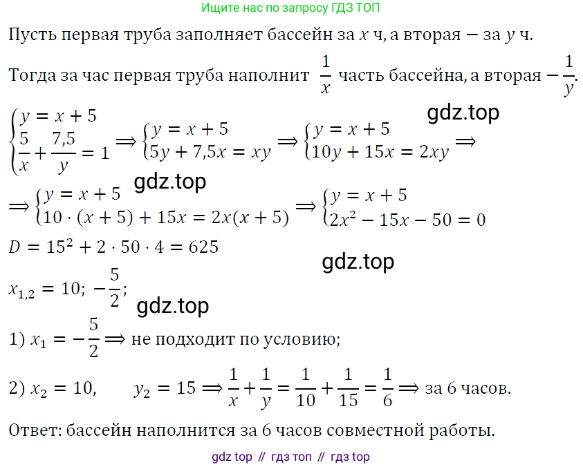 ГДЗ Алгебра, 9 класс Учебник, авторы: Макарычев Юрий Николаевич, Миндюк Нора Григорьевна, Нешков Константин Иванович, Суворова Светлана Борисовна, издательство Просвещение, Москва, 2023, белого цвета, страница 147, номер 510, Решение 5